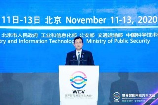 肖亞慶：仍需加強智能網聯汽車標准法規、商業模式等研究