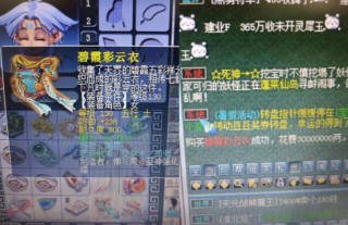 夢幻西遊：這是夢幻中的土豪服務器嗎？最便宜的烹飪都賣66W了