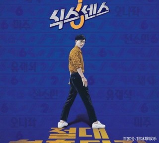 明星藝人可以真實到什麼程度？無眉錄制、承認整容，劉在石累了