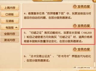 夢幻西遊：周二維護的內容太多，周一公布時所有服務