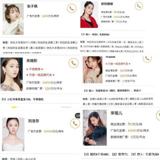 明星招助理，每月工資只有3500元，還要考察助理的生肖和星座