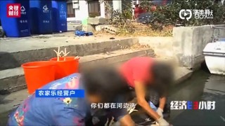 陽澄湖支流垃圾遍布 農家樂隨便排污 網友稱：終將自食其果