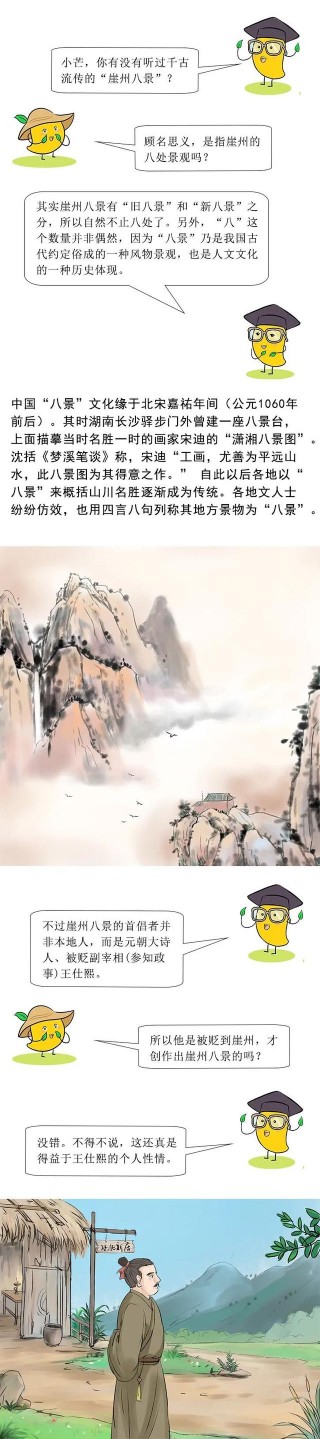 夜讀歷史丨古崖州“新舊八景”