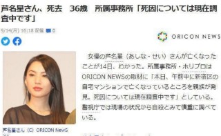 韓國女演員去世疑似自盡，日本女星同日離世，深挖韓國娛樂圈黑幕