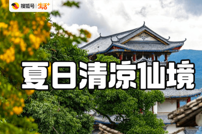 11個夏日絕美仙境，畢業旅行、假期出遊不怕選擇困難！丨會玩旅行家
