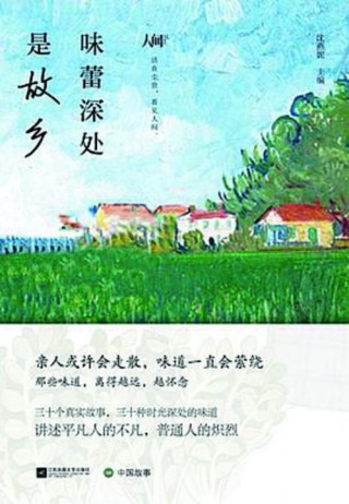 節日書單｜唯有美食，最是慰藉，讓日子有滋有味