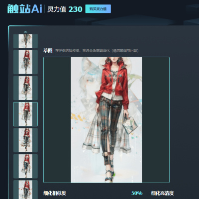 AI人工智能時裝設計API接口調用接入教程