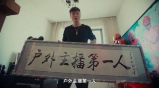 帝師再爆娛樂圈大料，奇葩說選手楊奇函網戀被騙上百萬！
