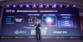 浪潮與騰訊雲聯合發布數據中心服務器智能故障診斷技