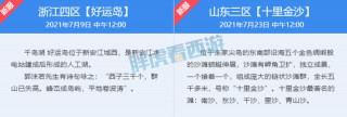 夢幻西遊：7月新開服務器，濤哥8.5萬買140不磨晶清鞋