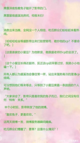 寵物牽線《你就是饞我的兔子「娛樂圈」》喜歡兔子，更喜歡你