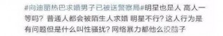張鈺、自曝娛樂圈涉及30位導演的，由導演“封”共同署名