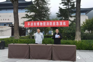 平涼市文化廣電和旅遊局組織開展“國際減災日”消防應急演練