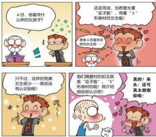 呆頭見a仔喜歡瓜子臉，s形身材的女生，竟然給a仔介紹了一條蛇！
