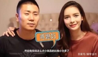 80後小夥去泰國旅遊，娶回“變性”選美冠軍，婚後生活如何？