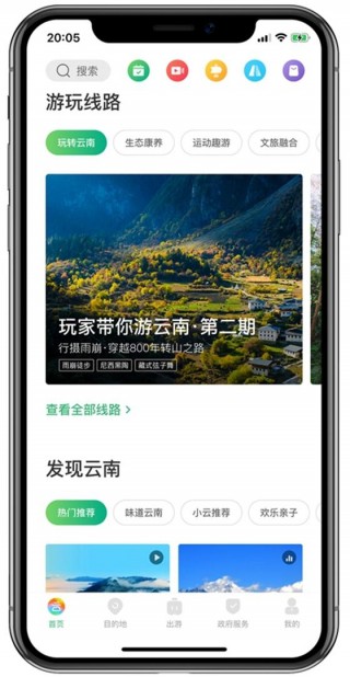 第二批國家全域旅遊示範區名單公布，驢跡科技助麗江古城煥新顏