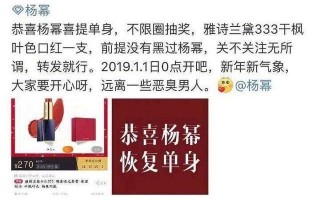 楊冪粉絲讓路人轉粉，抽獎承包一生零花錢，稱她粉絲又直率又闊氣