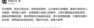 劉濤王珂雙雙發長文澄清沒虧12億？黑歷史頻頻，網友信傳言不稀奇