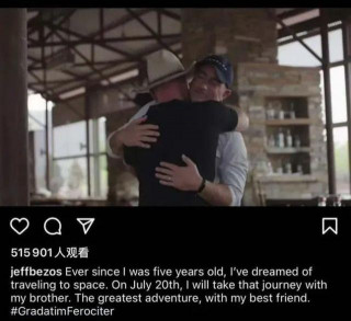 世界首富要上天！富豪飛天夢推動太空旅行