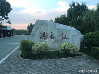 西安儀祉湖公園水域寬風景美如畫，休閑娛樂好去處