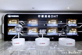 長城檸檬混動DHT技術有多牛？