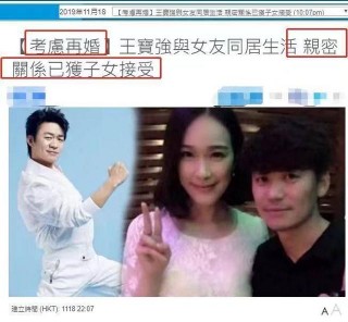 工作人員辟謠王寶強再婚生子！馬蓉總針對的這位新女友馮清是誰？