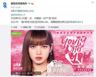 又請韓國女星Lisa當導師，隔著屏幕指點江山，內娛沒女藝人？