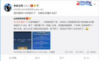 憋了一周的小學生終於可以登遊戲，造成《王者榮耀》服務器崩潰