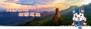 開仙山貢水旅遊區第一窗口，傾心給你最好體驗