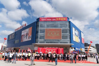 萬宇國際家居建材總部基地盛大開業 曲靖迎來家居建材行業新地標