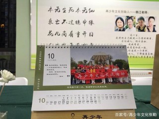 「再少年文化」金錢，有價，但健康——無價！