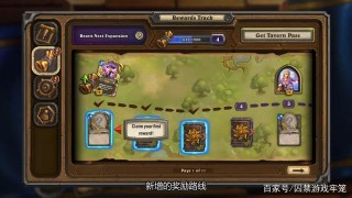 爐石傳說：進度系統雙贏成事實！娛樂玩家的春天來了？