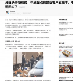 便宜成就快遞，也在摧毀快遞