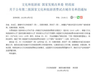 張家界又上榜！湖南三地入選第二批國家文化和旅遊消費試點城市