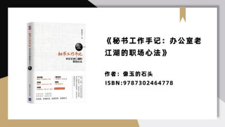 書單丨那些能提升自我，幫助個人成長的書籍