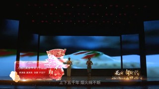 海陽春晚節目展播｜京歌演唱《海陽美食甲天下》