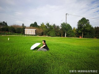 自駕遊溫江幸福田園旅遊景區 一個字真爽！