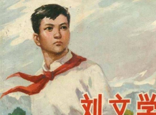 劉文學事跡被證實：其母親以劉文學為榮，風燭殘年仍無法走出悲痛