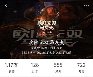 《歐陸無雙馬友夫》：奇幻與歷史結合，碰撞出一段有趣的故事