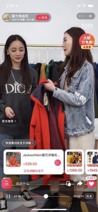 天貓雙11首推生態新勢力 寶尊攜眾品牌躋身紅利C位