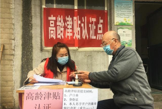 繼“高齡補貼”後，在職人員也有相應福利，5個月即