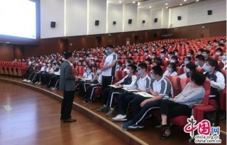 科學規劃人生——“生涯規劃和選科指導”