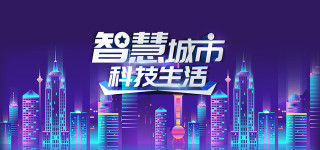 時勢造英雄重塑智能家居生活新體驗！