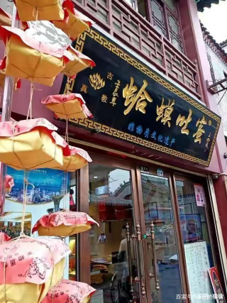 美食——天津“小貨兒”：蛤蟆吐蜜