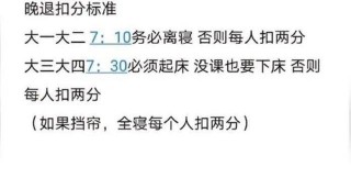 吉林一高校規定學生7點半必須起床：這個規定還是很意味深長