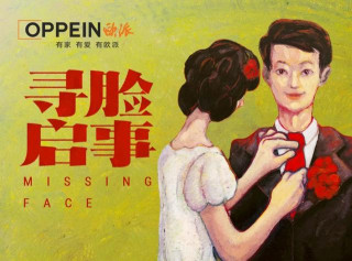 歐派家居丨家居“電影大師”歐派玩《尋臉》：不是狼4，勝似狼4