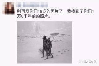 2017最後一場回憶殺！整個朋友圈都在曬18歲照片！