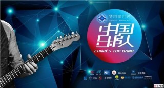 《樂隊》在浮華中沉澱，在靜默中爆發