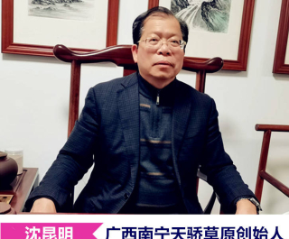為廣西構築一座鑄魂育人的新高地，他是南寧天驕草原創始人沈昆明_的發展_國家_北部灣