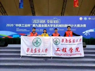 國賽一等獎！當潮汕功夫茶遇上智能家居，華農學子腦洞大開！